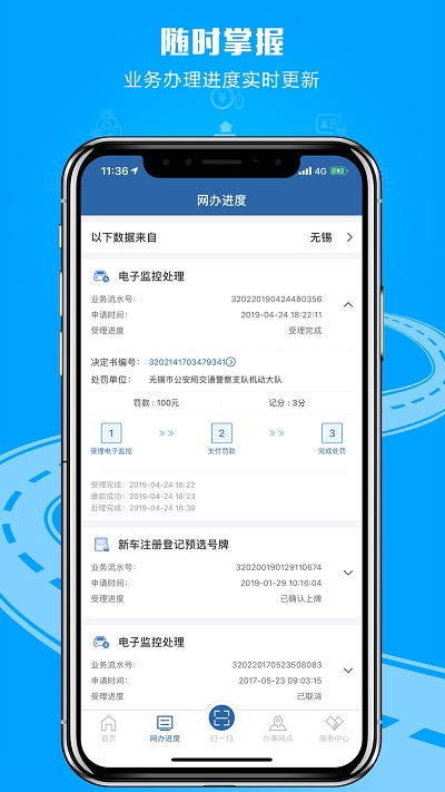 一键挪车app