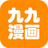 九九漫画app