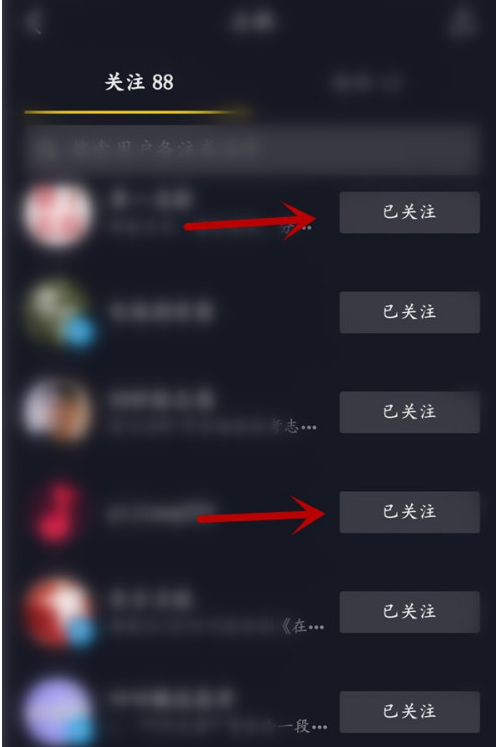 抖音怎么大批取消关注