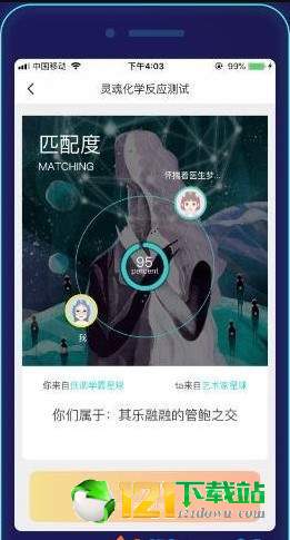 跟随灵魂找到你soul手机版