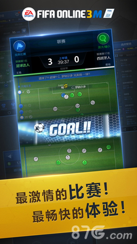 FIFAOnline3m安卓版