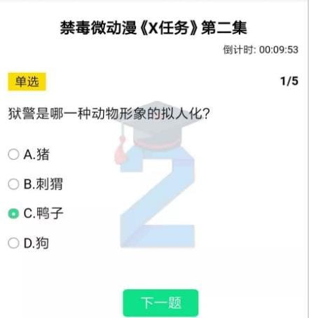 2020青骄第二课堂x任务第二集答案是什么