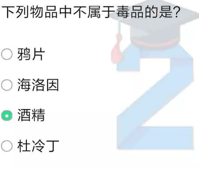 2020青骄第二课堂禁毒预防答案是什么