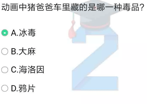 2020青骄第二课堂x任务第一集答案是什么