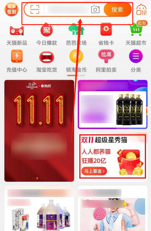 淘宝双十一撸猫活动怎么吃鱼干赚喵币