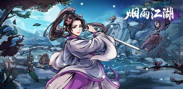 烟雨江湖修桥任务怎么做