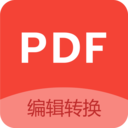 PDF编辑