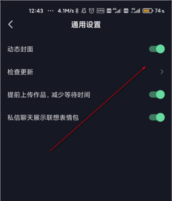 抖音动态封面怎么取消