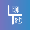 聊她