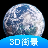 世界街景3D地图