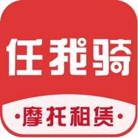 任我骑