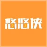 悠悠侠