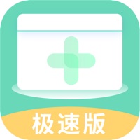 康言药箱极速版