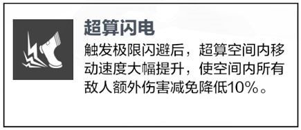 战双帕弥什露娜银冕武器共鸣选哪些好