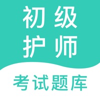 初级护师考试题库2021