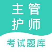 主管护师考试题库2021