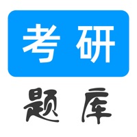 考研题库2021最新