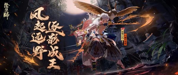 阴阳师山风大作战怎么玩