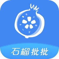 石榴批批商户版