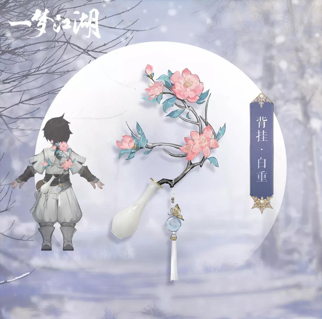 一梦江湖晴雪节雪满华庭活动一览