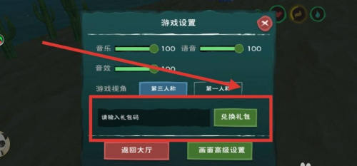 创造与魔法11月30日兑换码是多少