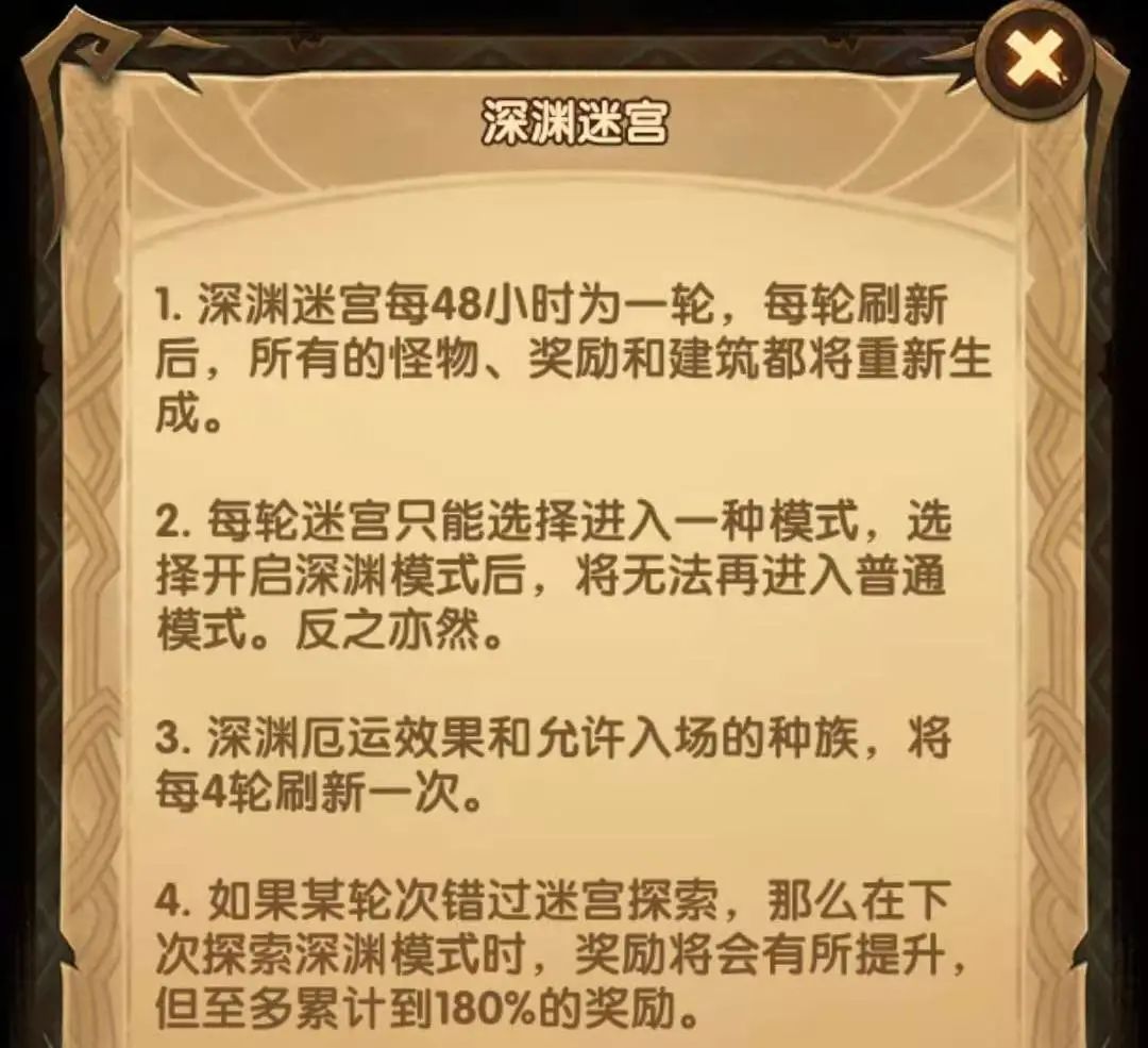 剑与远征深渊迷宫变动和攻略