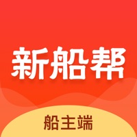 新船帮船端