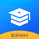 读研MBA