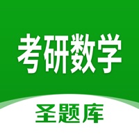 考研数学圣题库