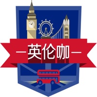 英伦咖