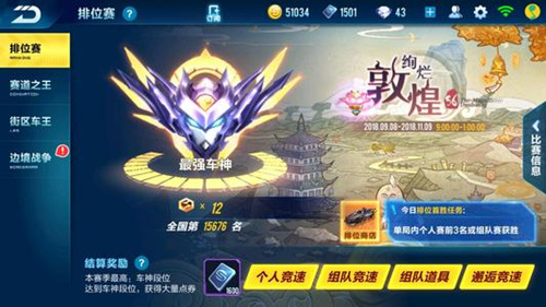 QQ飞车手游赛车收藏有哪些奖赏