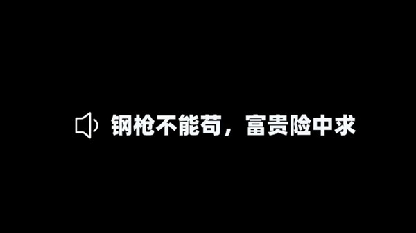 和平精英不求人语音包怎么获取