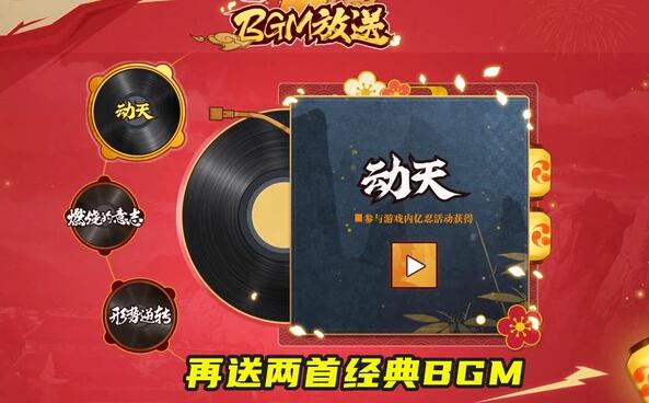 火影忍者手游五周年BGM是什么歌