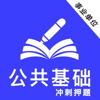 公共基础知识2021(最新)