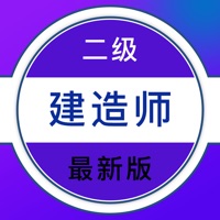 二建2021题库