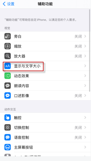 iphone11屏幕为什么老是自动变暗