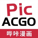 Picacgo哔咔