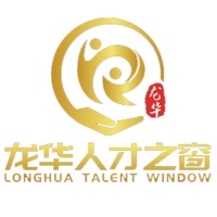 龙华人才之窗