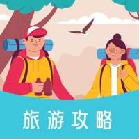 草莓旅游