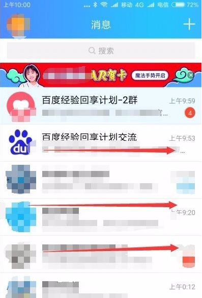 qq秘密功能关闭了吗