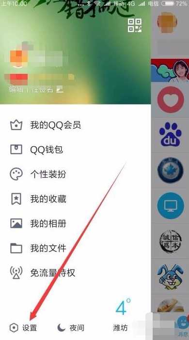 qq秘密功能关闭了吗