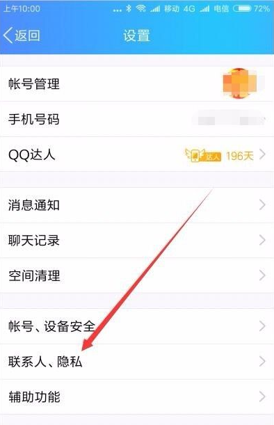 qq秘密功能关闭了吗