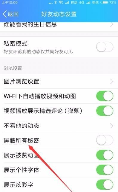 qq秘密功能关闭了吗
