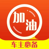 优惠加油