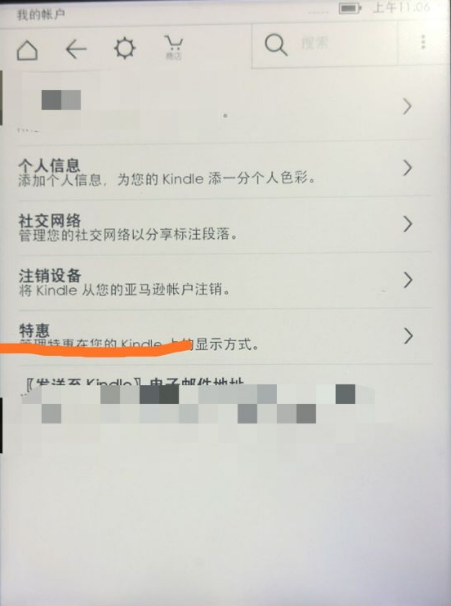 kindle怎么去广告