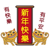 众神贺岁