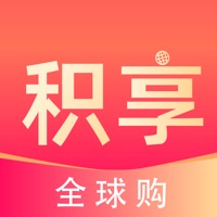 全球积享特权