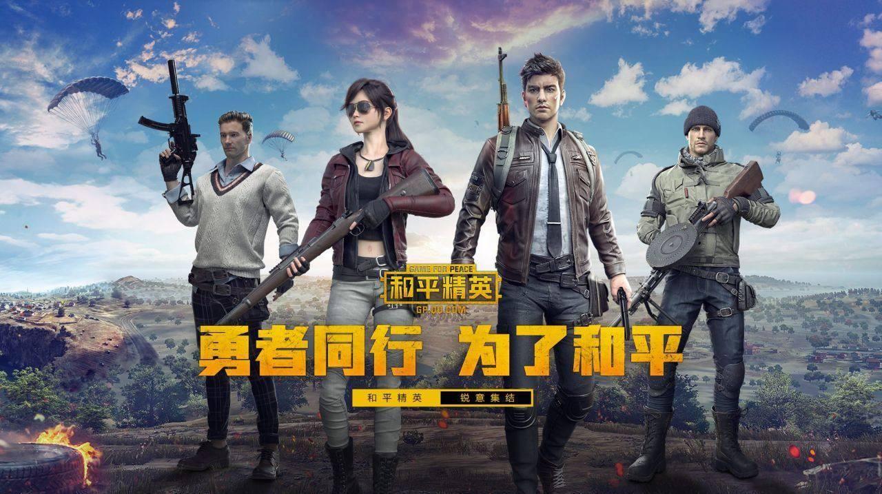 pubgtool(和平精英画质修改器)软件大全