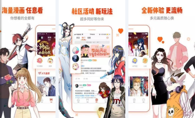 污染漫画app大全