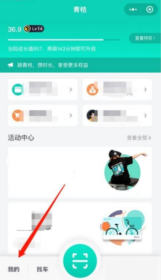 青桔月卡自动续费怎么取消